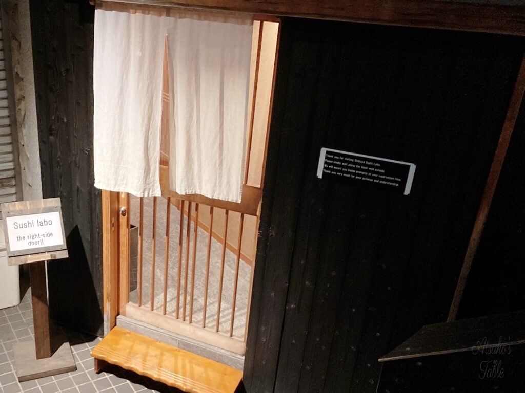 Sushi Labo Entrance